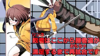 編集リョナ出張版：敗北トーナメントAブロック予選　敗者のリンネを……Loser Tournament A【ryona Fight】