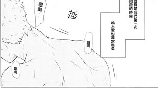 【H漫/Porn Comics】《Naruto / 火影忍者》naruto and Hinata 3 / 鳴人與雛田 3