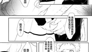【H漫/Porn Comics】《Naruto / 火影忍者》naruto and Hinata 3 / 鳴人與雛田 3