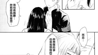 【H漫/Porn Comics】《Naruto / 火影忍者》naruto and Hinata 3 / 鳴人與雛田 3
