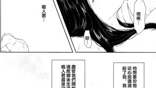 【H漫/Porn Comics】《Naruto / 火影忍者》naruto and Hinata 3 / 鳴人與雛田 3