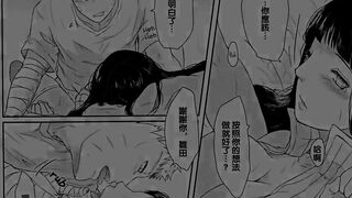 【H漫/Porn Comics】《Naruto / 火影忍者》naruto and Hinata 3 / 鳴人與雛田 3