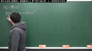 [重啟][真・pronhub 最大華人微積分教學頻道] 微分篇重點三：微分合成律 (連鎖律)｜精選範例 three-2｜數學老師張旭