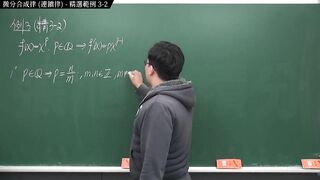 [重啟][真・pronhub 最大華人微積分教學頻道] 微分篇重點三：微分合成律 (連鎖律)｜精選範例 three-2｜數學老師張旭