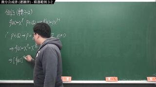 [重啟][真・pronhub 最大華人微積分教學頻道] 微分篇重點三：微分合成律 (連鎖律)｜精選範例 three-2｜數學老師張旭