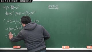 [重啟][真・pronhub 最大華人微積分教學頻道] 微分篇重點三：微分合成律 (連鎖律)｜精選範例 three-2｜數學老師張旭