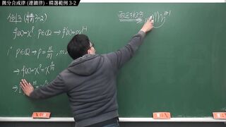 [重啟][真・pronhub 最大華人微積分教學頻道] 微分篇重點三：微分合成律 (連鎖律)｜精選範例 three-2｜數學老師張旭