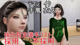 営業ウーマンによるセックス3　出張編