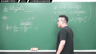 [真・pronhub 最大華人微積分教學頻道]搭配排列組合的極限問題，資優生挑戰題！｜#張旭講數甲微積分｜004｜正因數總和的極限問題｜#數學老師張旭