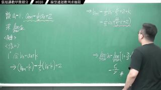[真・pronhub 最大華人微積分教學頻道]【狂賀】頻道一年破萬訂閱｜#張旭講數甲微積分_｜010｜線型遞迴數列求極限｜#數學老師張旭