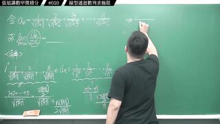 [真・pronhub 最大華人微積分教學頻道]【狂賀】頻道一年破萬訂閱｜#張旭講數甲微積分_｜010｜線型遞迴數列求極限｜#數學老師張旭