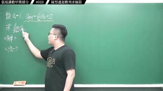 [真・pronhub 最大華人微積分教學頻道]【狂賀】頻道一年破萬訂閱｜#張旭講數甲微積分_｜010｜線型遞迴數列求極限｜#數學老師張旭