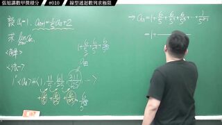 [真・pronhub 最大華人微積分教學頻道]【狂賀】頻道一年破萬訂閱｜#張旭講數甲微積分_｜010｜線型遞迴數列求極限｜#數學老師張旭