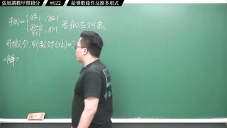 [真・pronhub 最大華人微積分教學頻道]