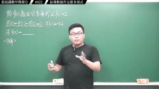 [真・pronhub 最大華人微積分教學頻道]