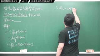 [真・pronhub 最大華人微積分教學頻道]