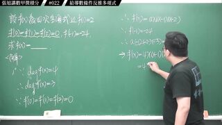 [真・pronhub 最大華人微積分教學頻道]