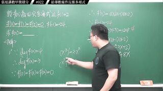 [真・pronhub 最大華人微積分教學頻道]