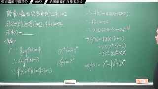 [真・pronhub 最大華人微積分教學頻道]