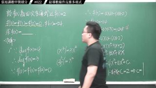 [真・pronhub 最大華人微積分教學頻道]
