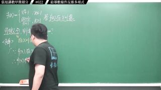 [真・pronhub 最大華人微積分教學頻道]