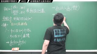 [真・pronhub 最大華人微積分教學頻道]
