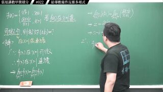 [真・pronhub 最大華人微積分教學頻道]