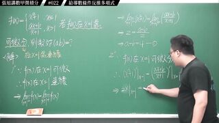 [真・pronhub 最大華人微積分教學頻道]