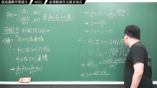 [真・pronhub 最大華人微積分教學頻道]
