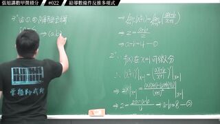 [真・pronhub 最大華人微積分教學頻道]