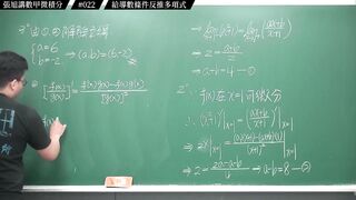 [真・pronhub 最大華人微積分教學頻道]