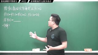 [真・pronhub 最大華人微積分教學頻道]