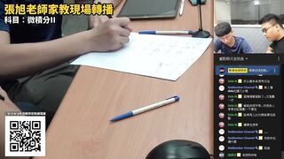 [真・pronhub 最大華人微積分教學頻道]#老旭與寬哥｜002｜淦學泰勒學到一半被教官抓走是怎樣｜#數學老師張旭
