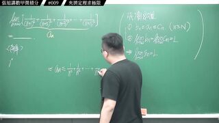 [真・pronhub 最大華人微積分教學頻道]上次類題一堆人算錯？錯在哪｜#張旭講數甲微積分_｜009｜夾擠定理求極限｜#數學老師張旭