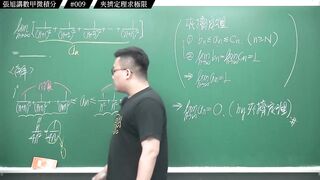 [真・pronhub 最大華人微積分教學頻道]上次類題一堆人算錯？錯在哪｜#張旭講數甲微積分_｜009｜夾擠定理求極限｜#數學老師張旭