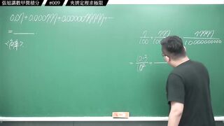 [真・pronhub 最大華人微積分教學頻道]上次類題一堆人算錯？錯在哪｜#張旭講數甲微積分_｜009｜夾擠定理求極限｜#數學老師張旭