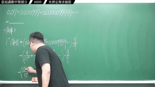 [真・pronhub 最大華人微積分教學頻道]上次類題一堆人算錯？錯在哪｜#張旭講數甲微積分_｜009｜夾擠定理求極限｜#數學老師張旭