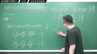 [真・pronhub 最大華人微積分教學頻道]上次類題一堆人算錯？錯在哪｜#張旭講數甲微積分_｜009｜夾擠定理求極限｜#數學老師張旭