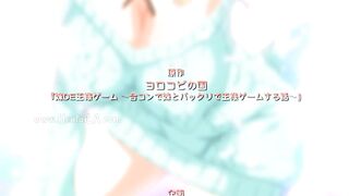 Imouto Bitch Ni Shiboraretai: Episodio one