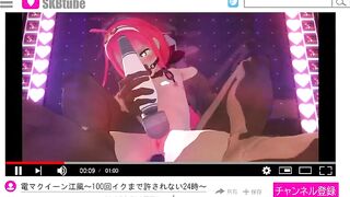 Mmd R18 Adorable Princess Red and Green Fun Fucked and Cum Dump