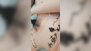Yuki, Japanese Female, 20 Years Older, Masturbating with an Electric Masturbator