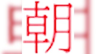 【MMD R-18 yo SEX DANCE】MONA GODDESS SEX STORY SWEET SATISFACTION 激しいセックスの快楽 [MMD]