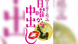 美魔女ナンパ！素人スレンダーなセレブ人妻熟女ナンパ！美熟女奥さんのハメ撮り！人妻熟女の無料エロ動画「一番妻」【無断使用禁止】
