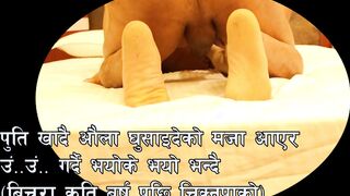 "FRIEND'S FIANCE FUCKING || NEPALI EX-WIFE BONED INTO HOTEL || NEPALI KINKY TALK"