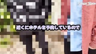 逆ナン3Pしたい!!「フェラさせて下さい」とまずはお願いしてみたら、、、Japanese Amateur ナンパ/20代/日本人/素人/フェラ/3P