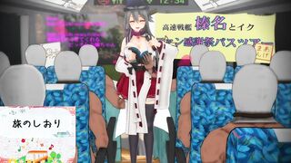 Haruna's Travel bus tours - Kancolle MMD