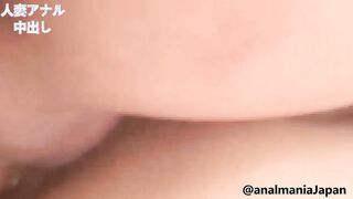 【個人撮影】人妻アナル中出し(ゆき）japanese wifey anal cumshot ♡일본인 항문 섹스♡जापानी गुदा सेक्स♡