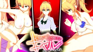 YUKANA YAME ANIMATED HAJIMETE NO GAL