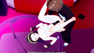 Spy x Family: Yor Forger sex with crazy hot chick (3D Anime)