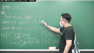 【張旭老師 2022 最新作品】台綜大 108 轉學考微積分 C 卷#4｜#數學老師張旭｜板妹 ig：g_lobster1003｜#changhsumath666｜#g_lobster1003